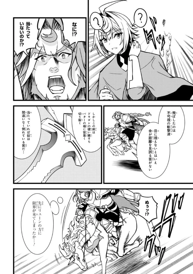 ページ 18 — 第8.2話