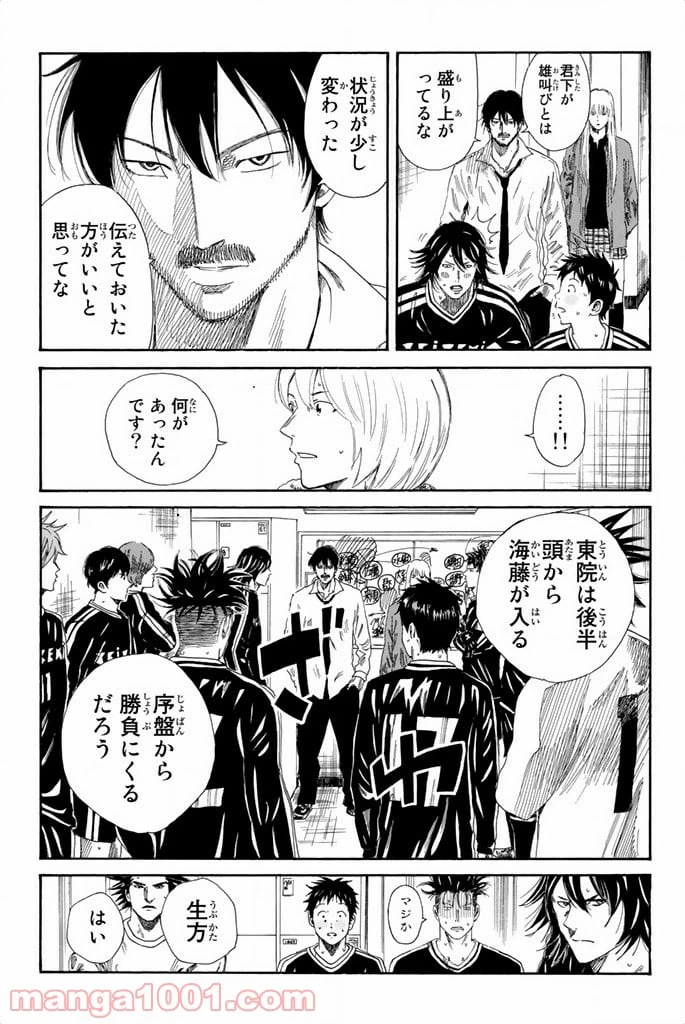 ページ 3 — 第95話