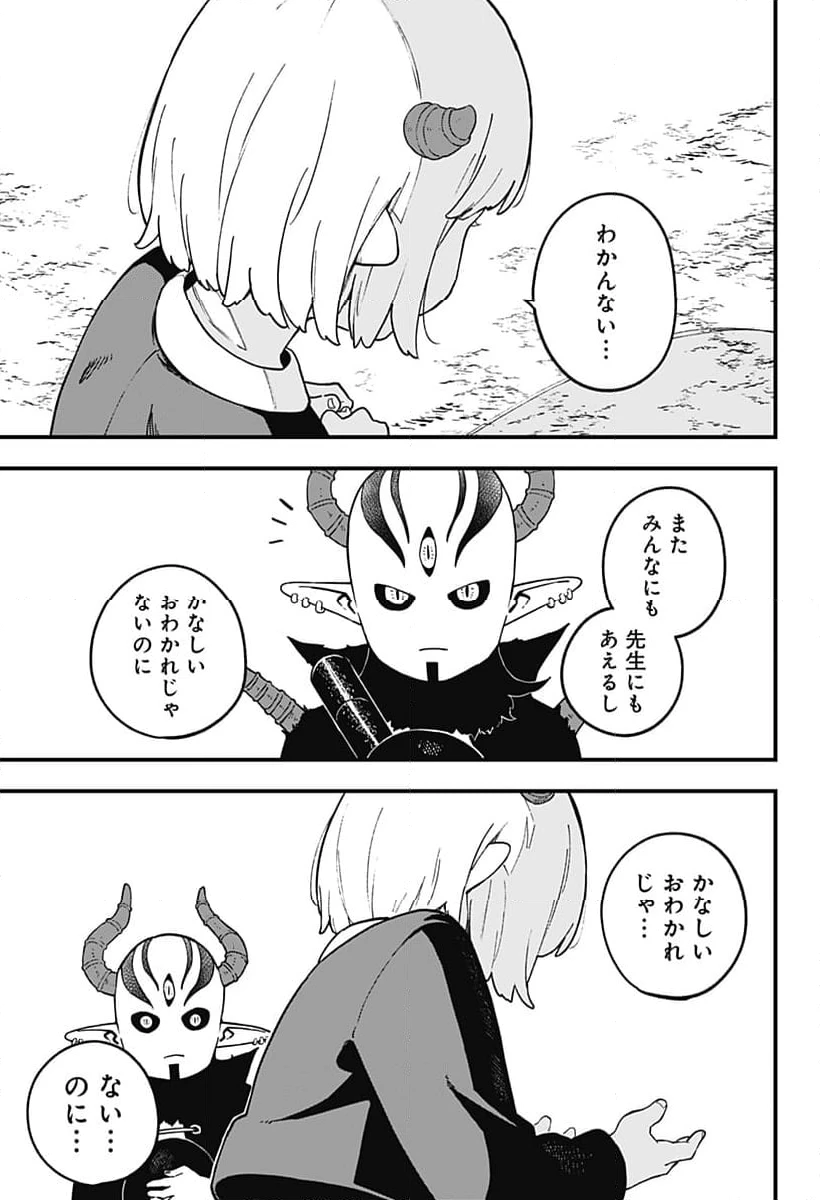 ページ 9 — 第227話