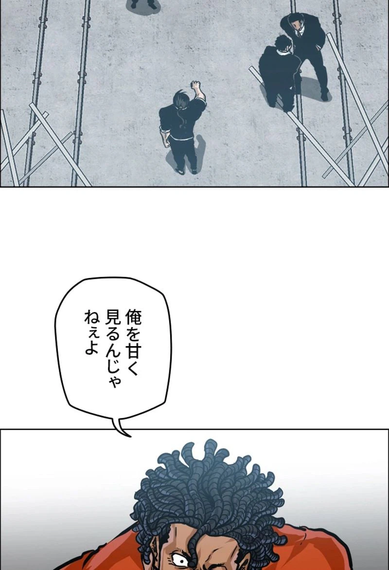 ページ 13 — 第178話