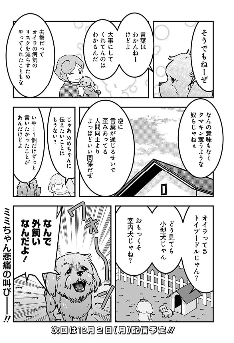 ページ 10 — 第128話