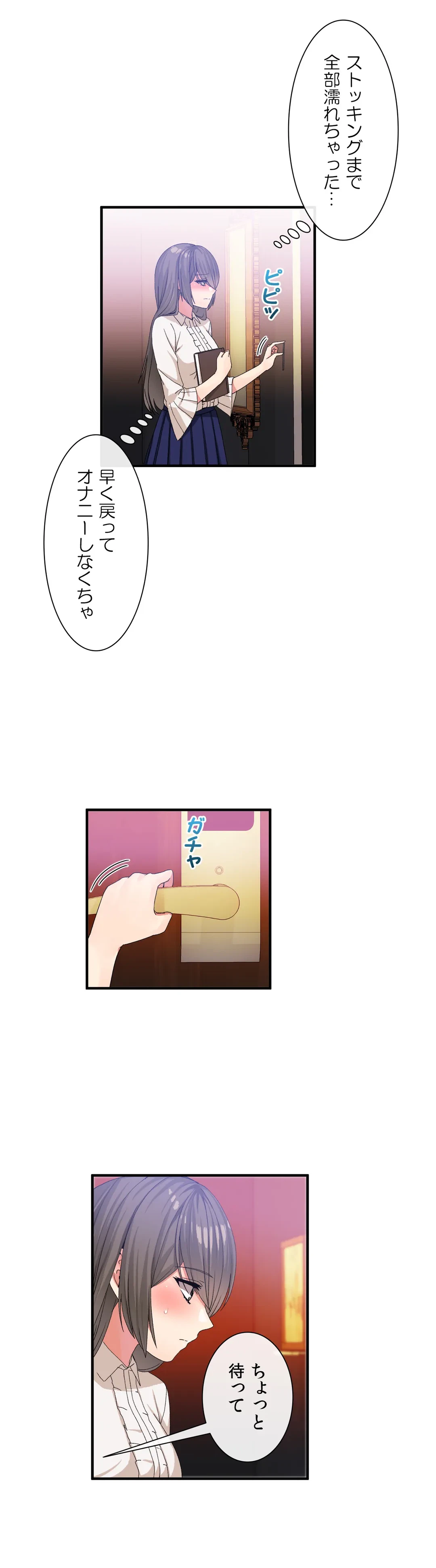 ページ 6 — 第26話