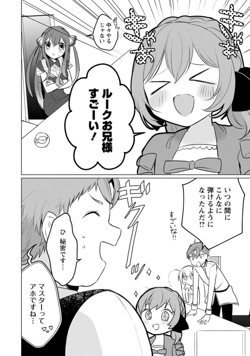 ページ 10 — 第6.3話