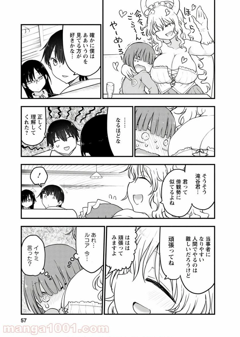 ページ 9 — 第82話