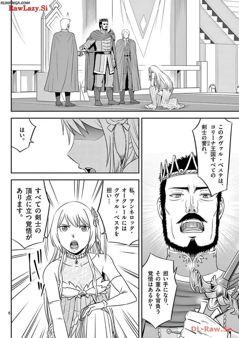 ページ 6 — 第34話