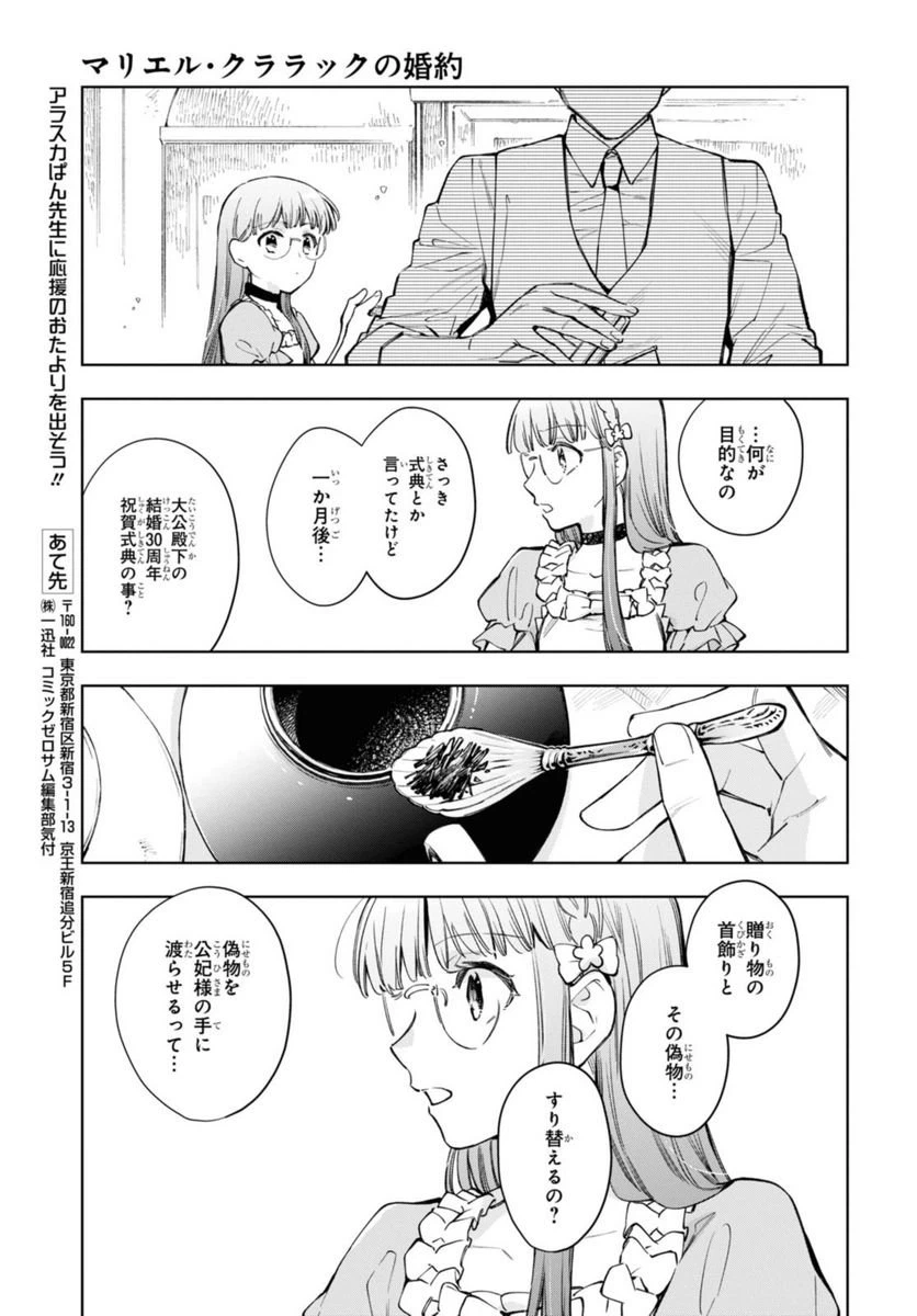 ページ 13 — 第45.1話