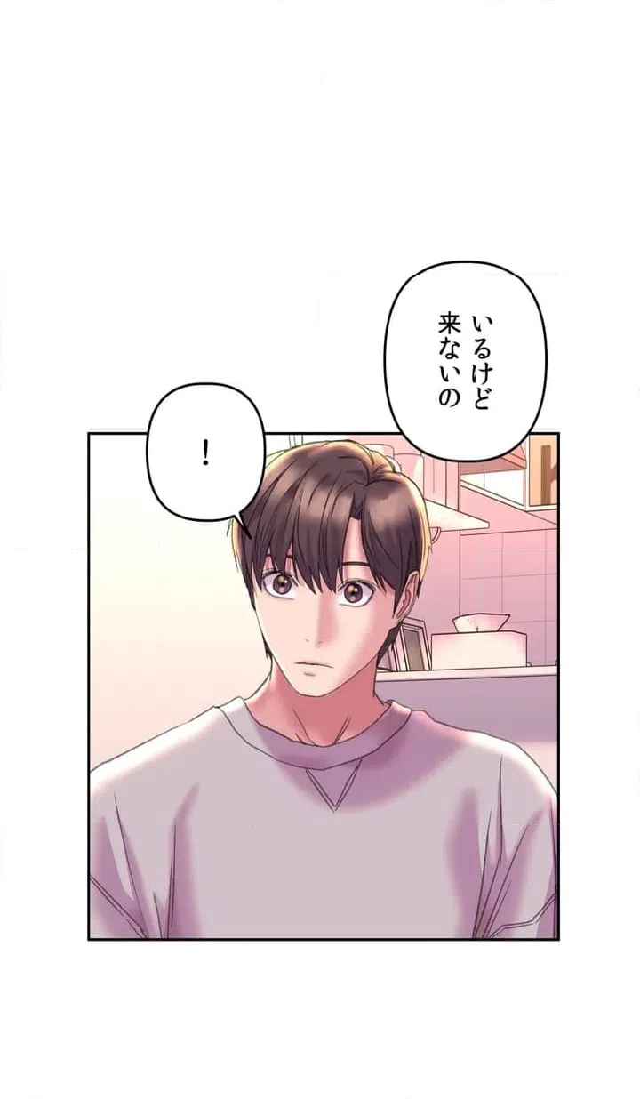ページ 20 — 第4話
