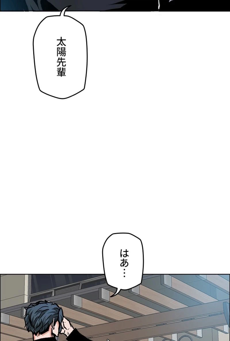ページ 30 — 第164話