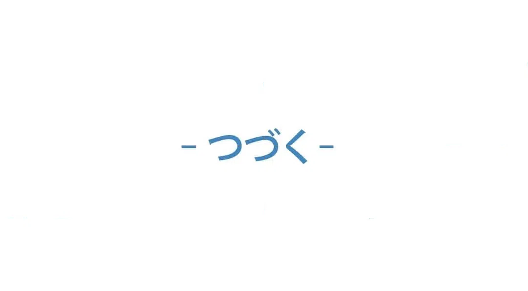 ページ 40 — 第49話