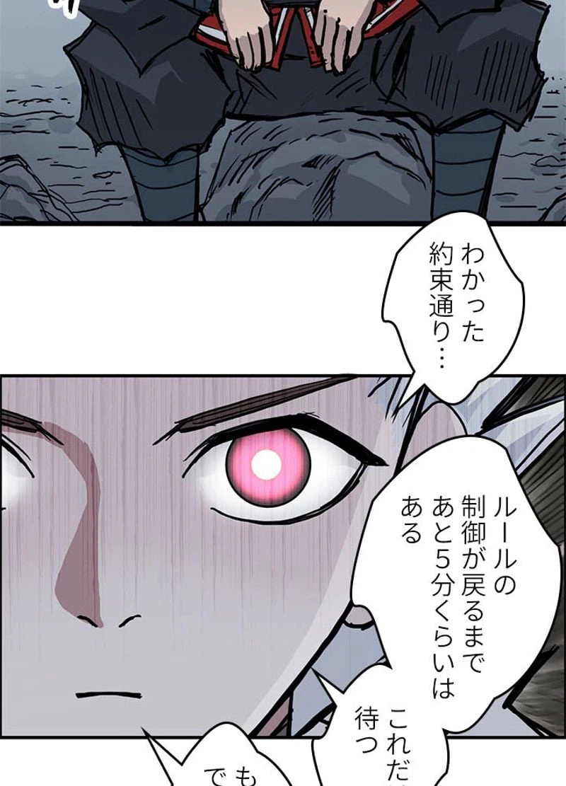 ページ 6 — 第234話