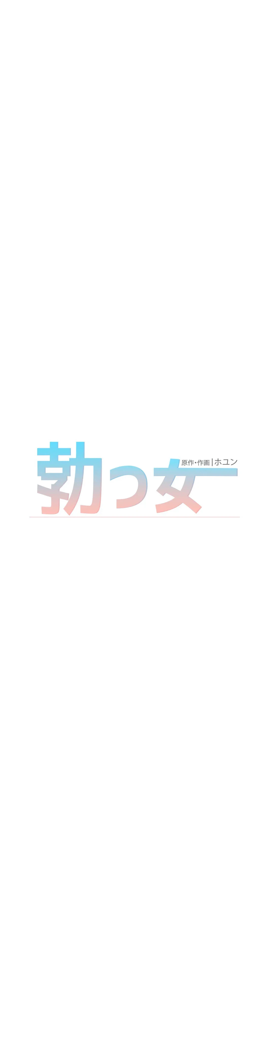 ページ 3 — 第26話