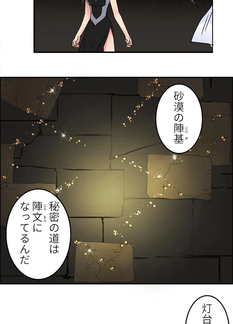 ページ 15 — 第98話