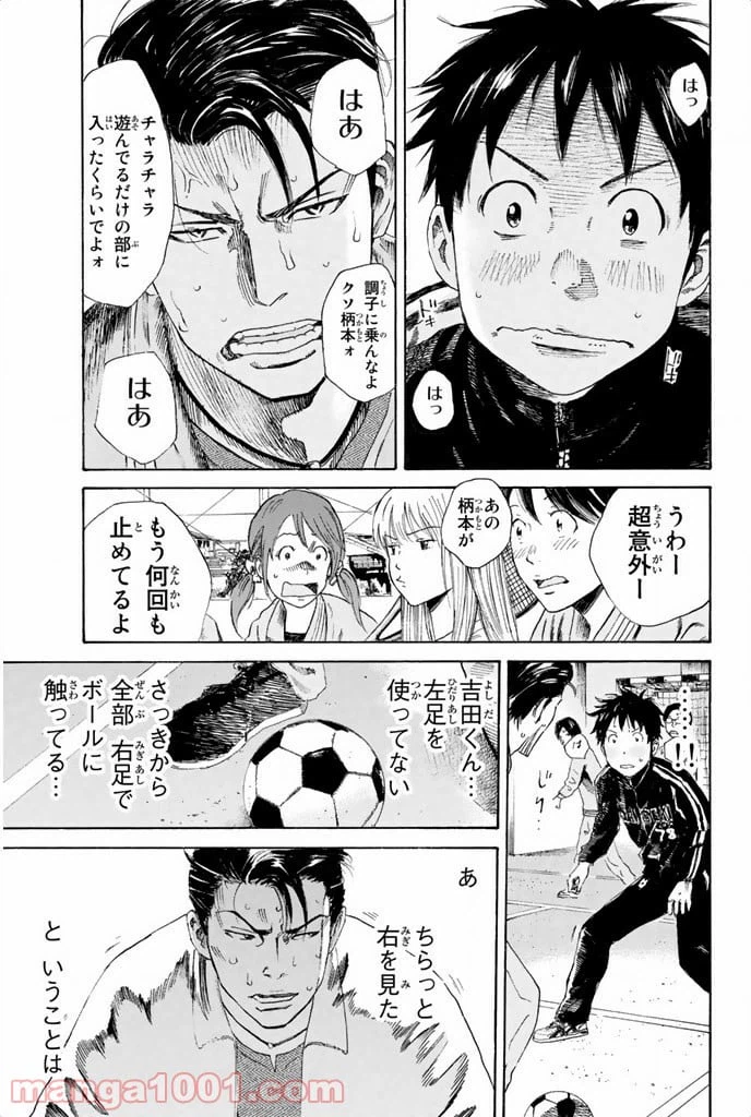 ページ 9 — 第11話