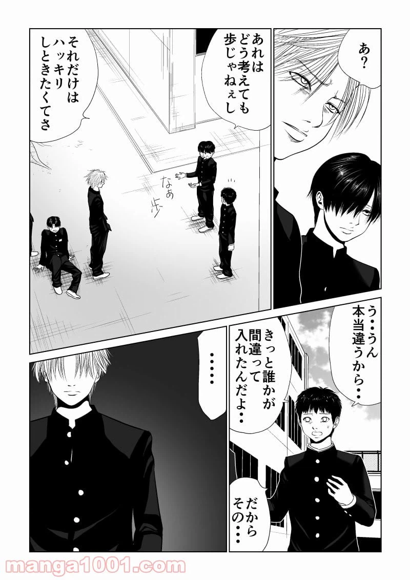 ページ 5 — 第3話