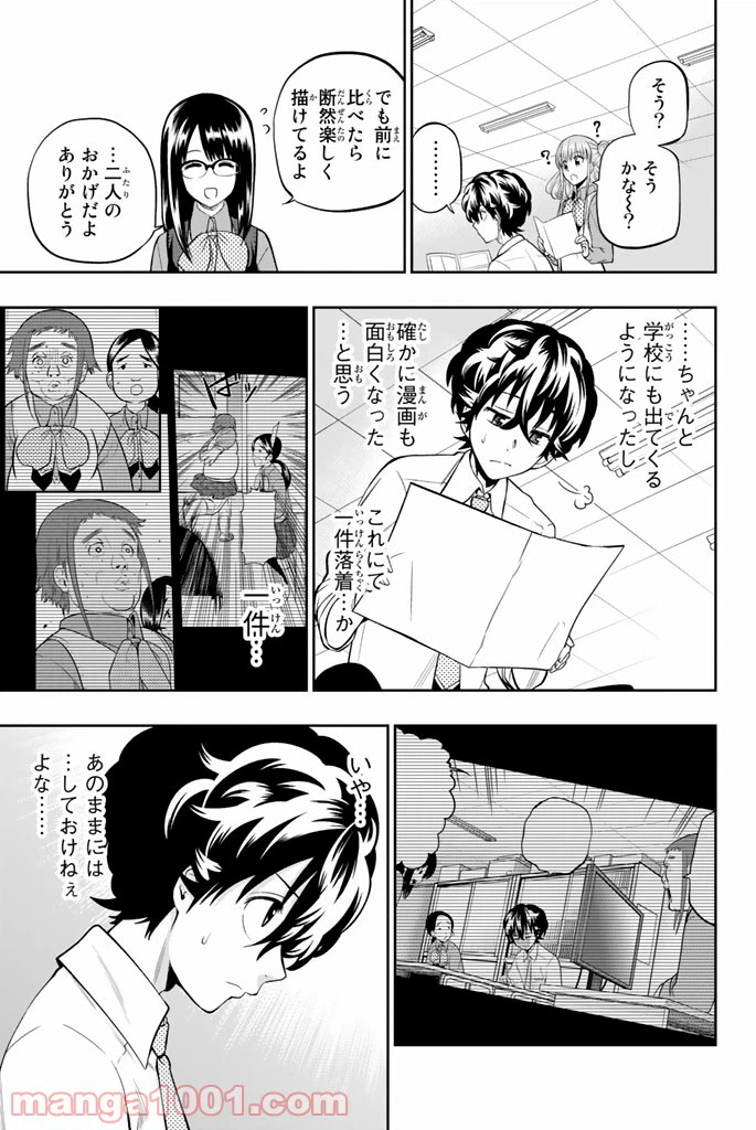 ページ 5 — 第46話