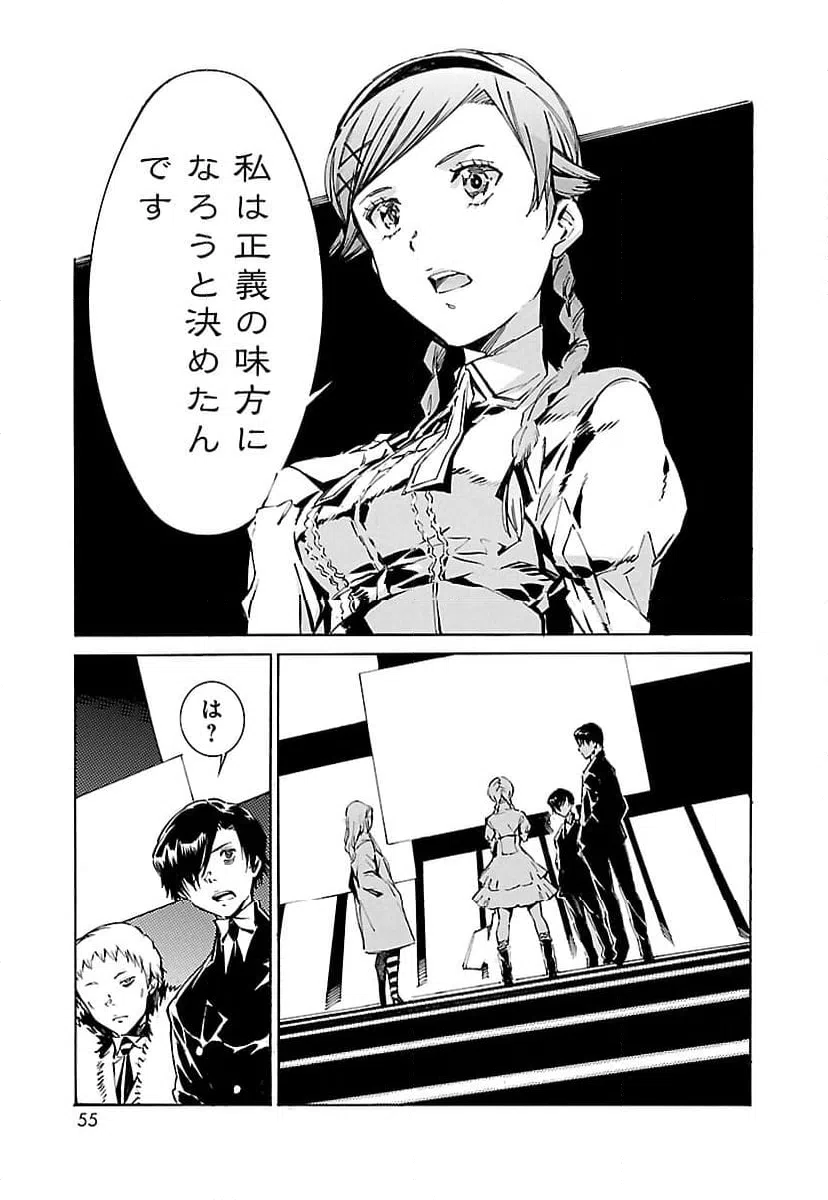 ページ 11 — 第95話