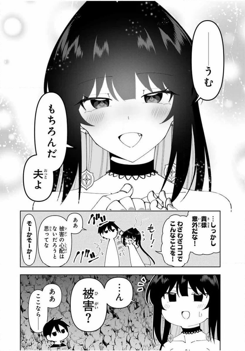 ページ 12 — 第79話