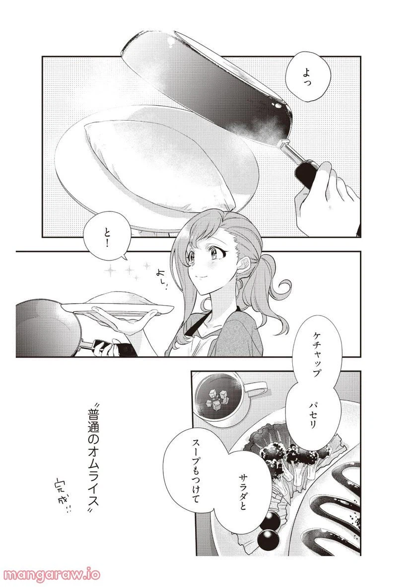 ページ 11 — 第5話