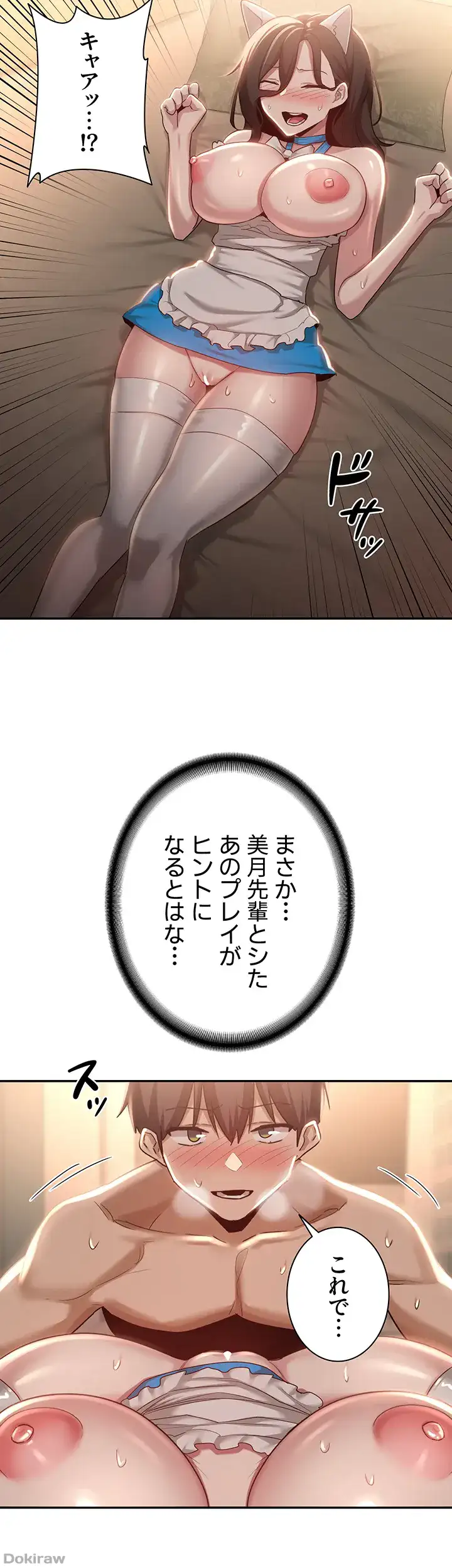 ページ 36 — 第84話