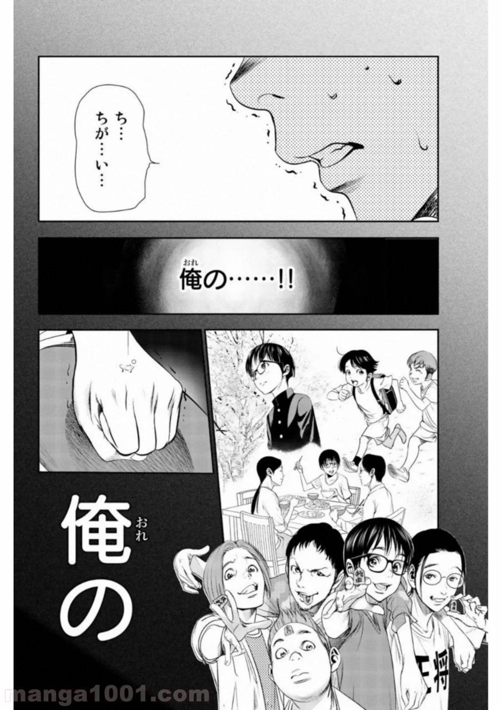 ページ 7 — 第3話