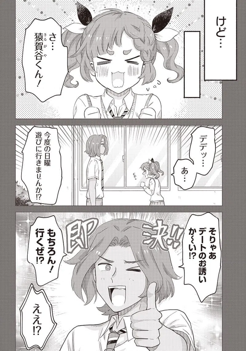 ページ 16 — 第39話