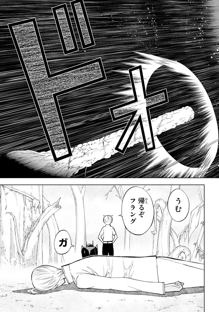 ページ 39 — 第77話