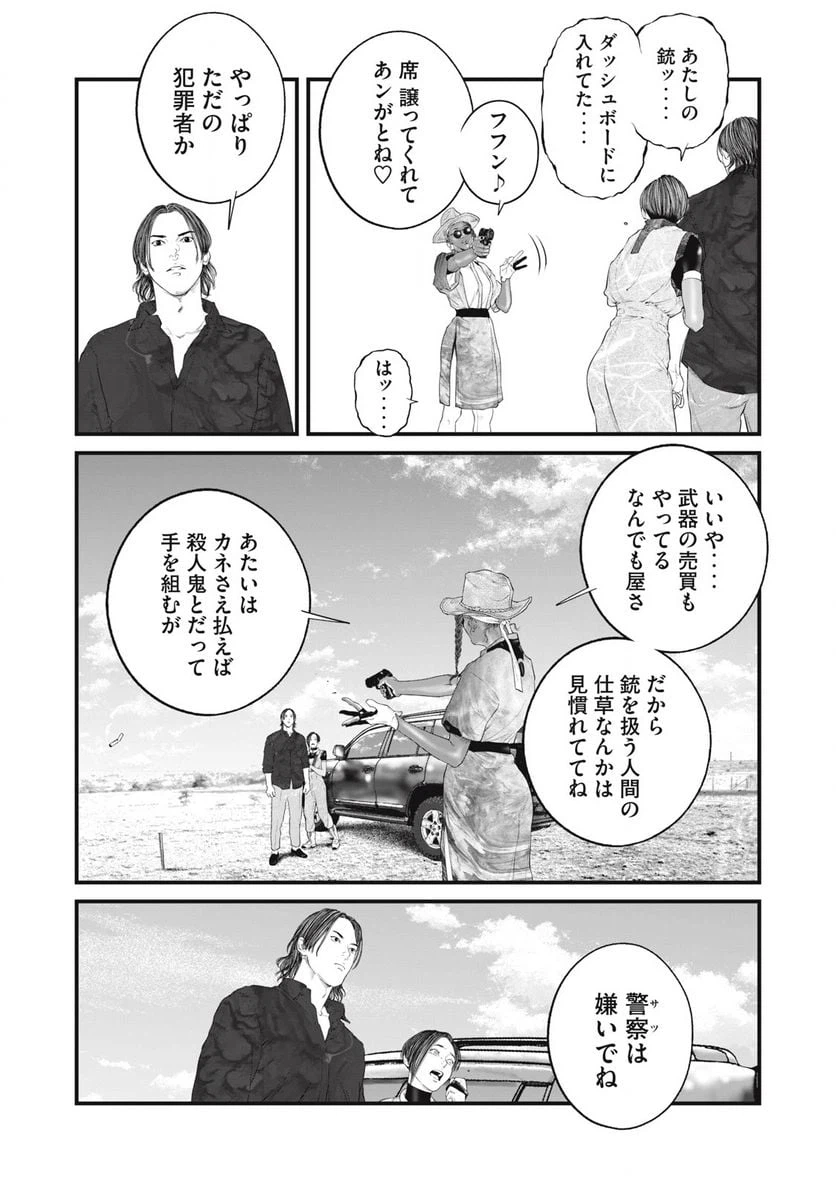 ページ 15 — 第41話