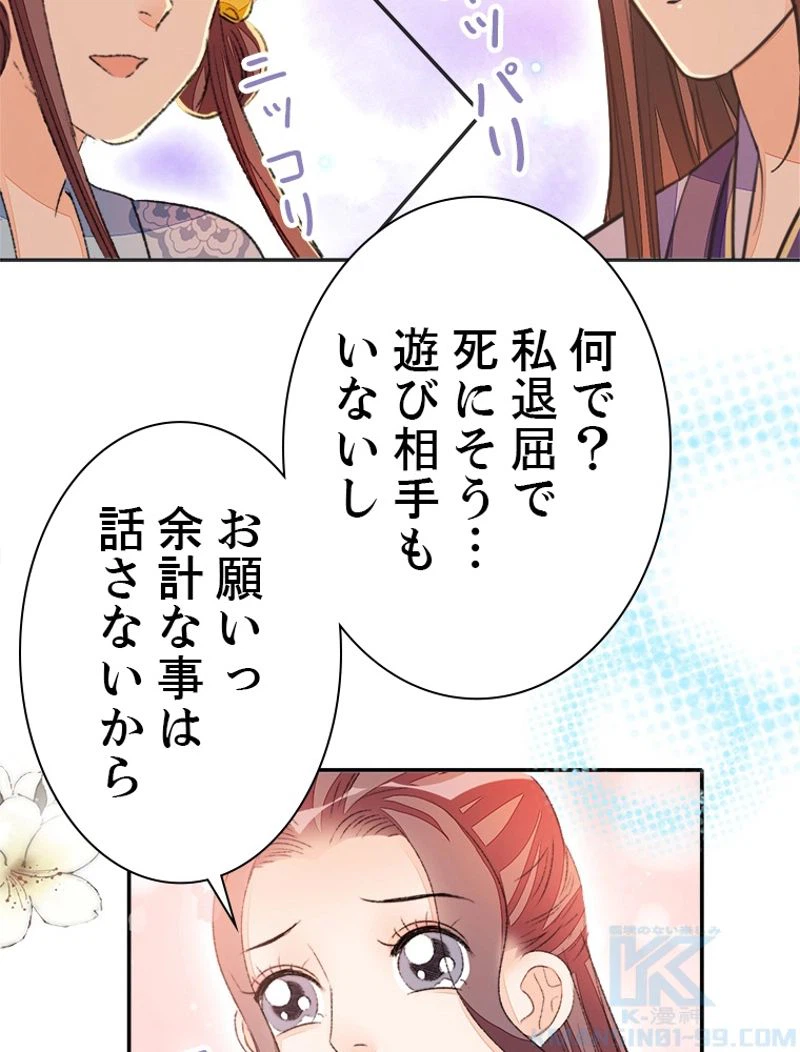 ページ 34 — 第49話