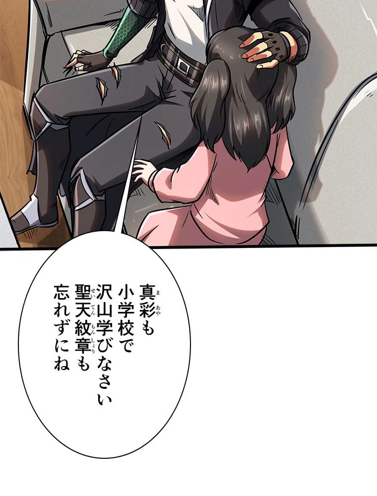 ページ 12 — 第62話