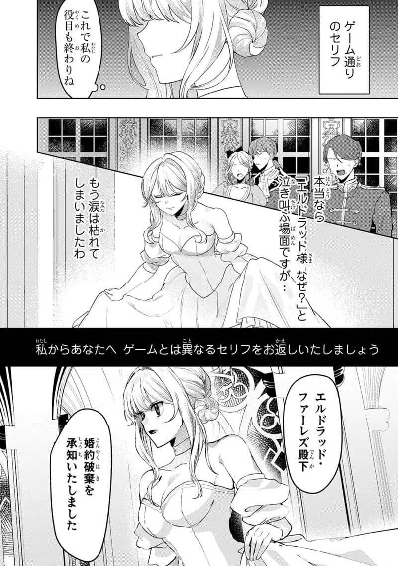 ページ 4 — 第1.1話