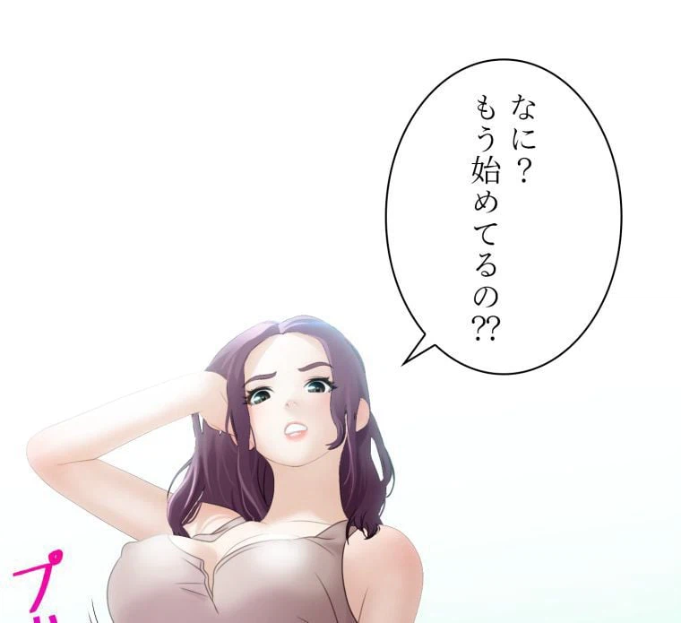 ページ 25 — 第8話