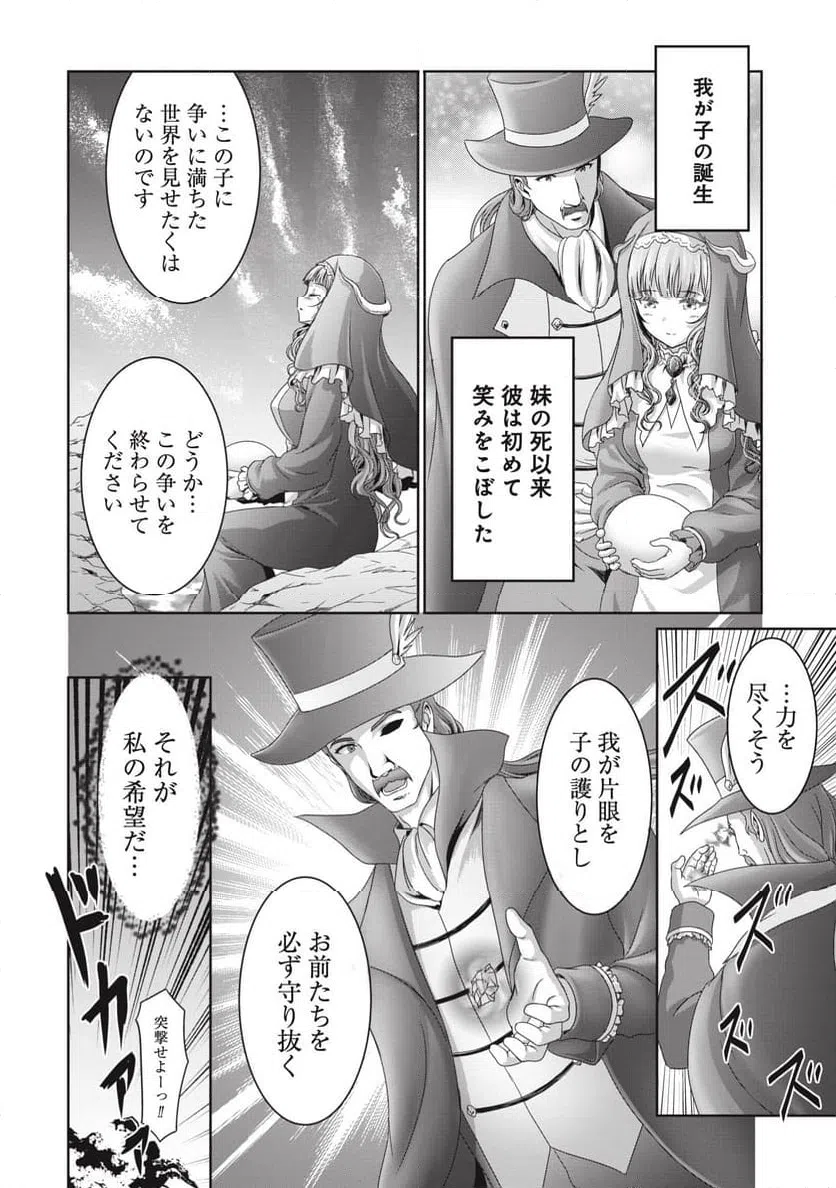 ページ 10 — 第7話