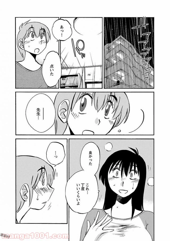 ページ 22 — 第12話