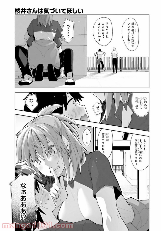 ページ 17 — 第11話