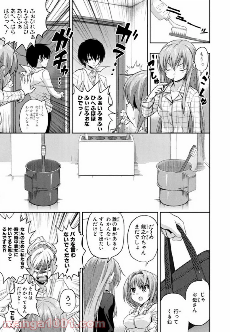 ページ 13 — 第28話