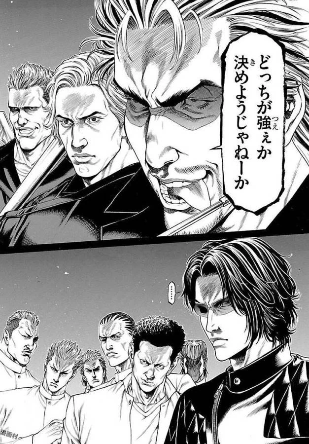 ページ 18 — 第51話