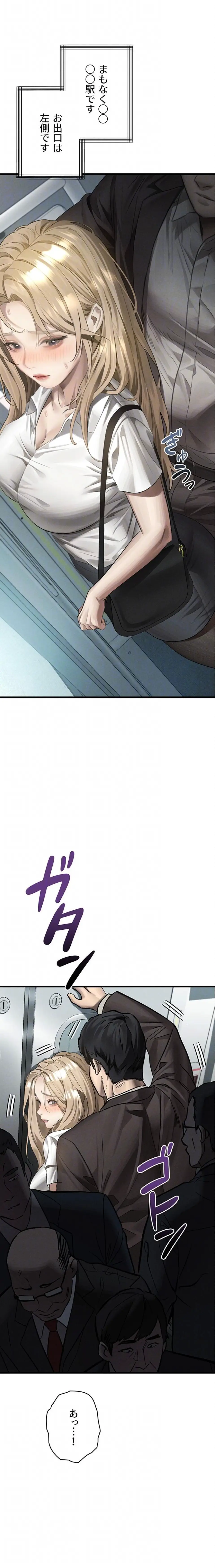 ページ 19 — 第51話