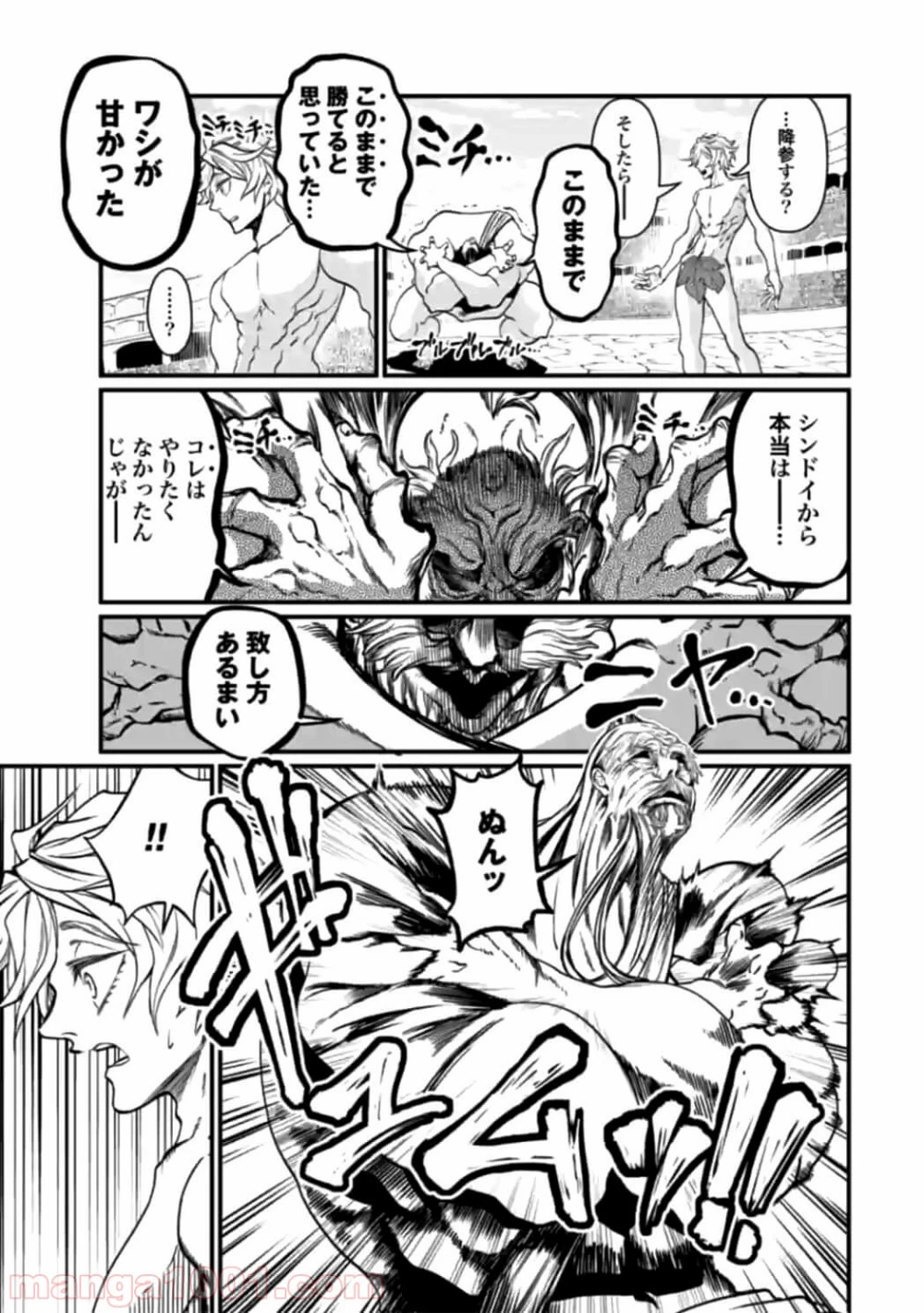 ページ 7 — 第11話