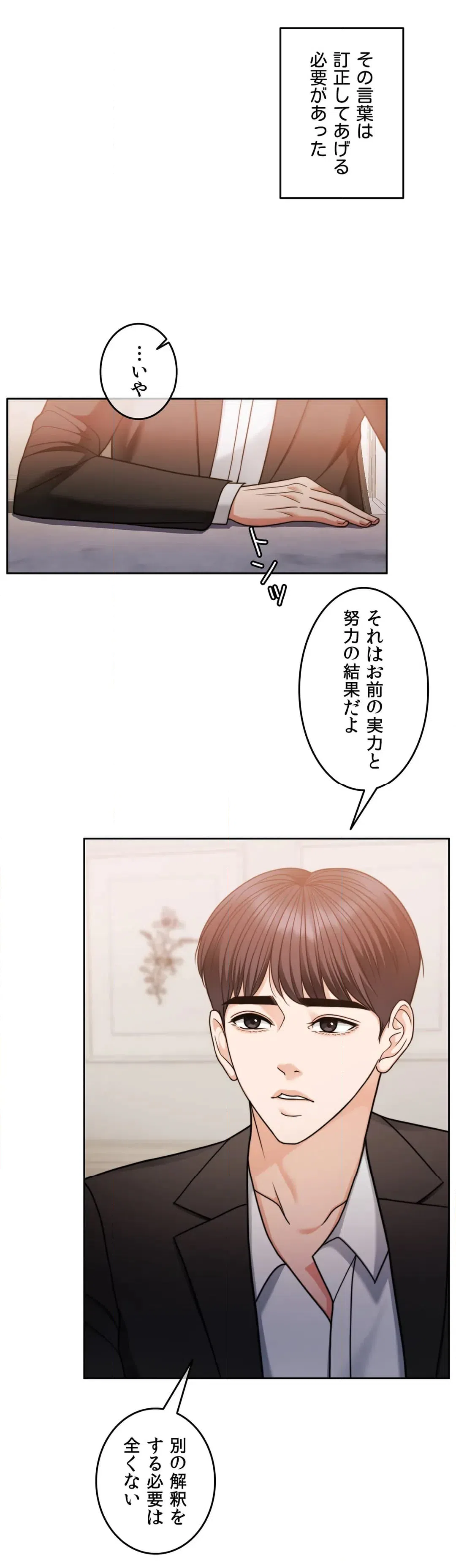 ページ 17 — 第64話