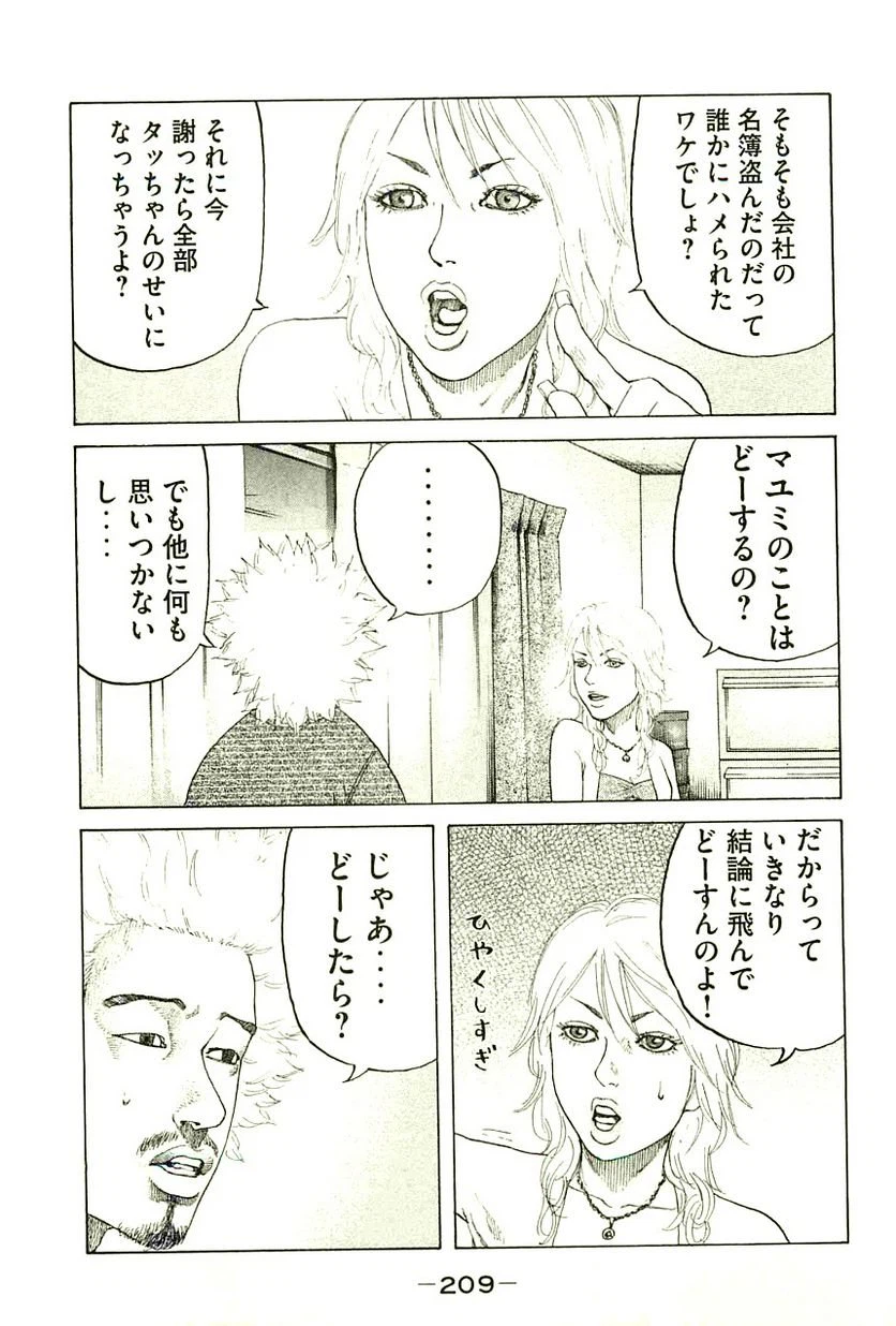 ページ 5 — 第103話