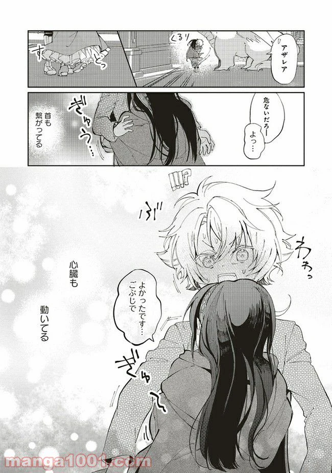 ページ 4 — 第6.2話