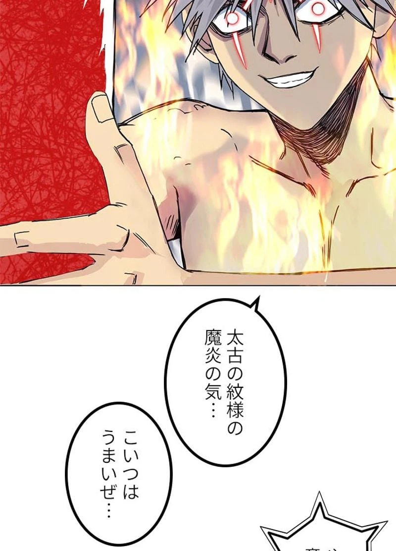 ページ 5 — 第156話