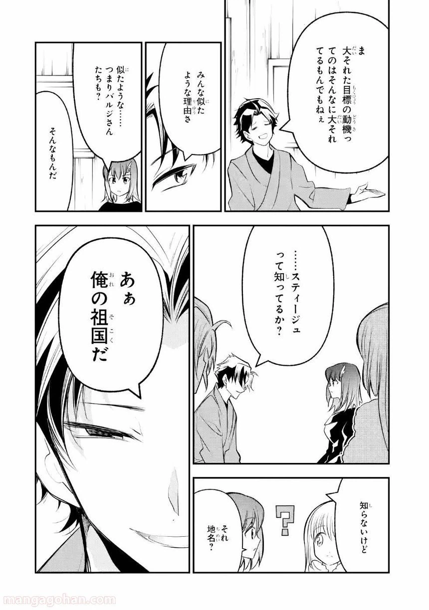 ページ 18 — 第7話