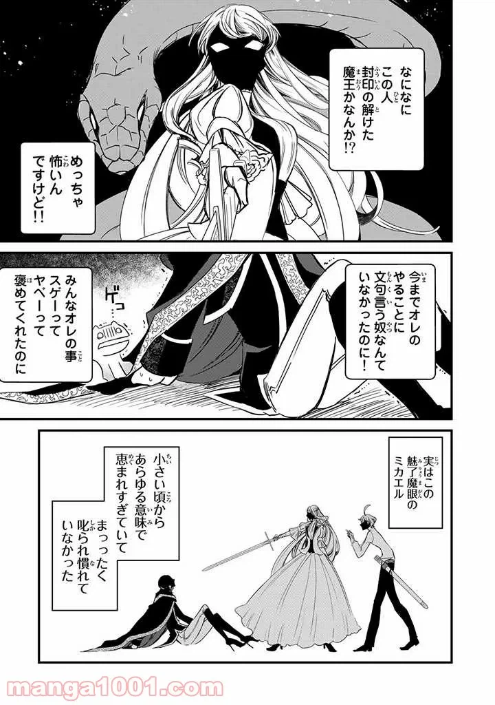 ページ 23 — 第6話