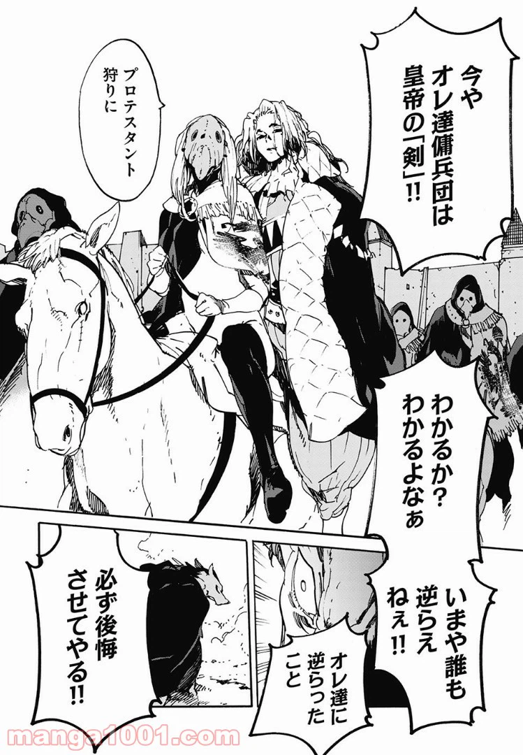 ページ 10 — 第11.1話