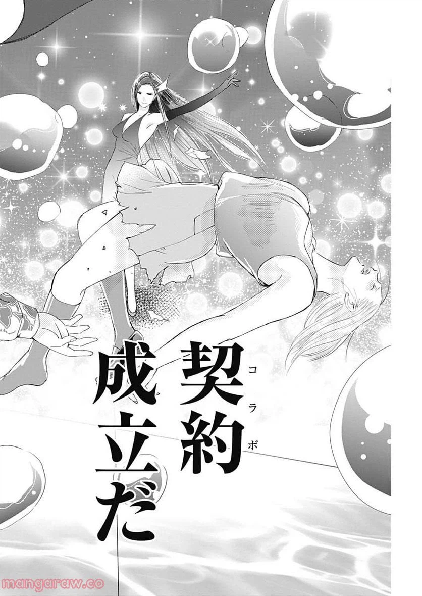 ページ 12 — 第16話