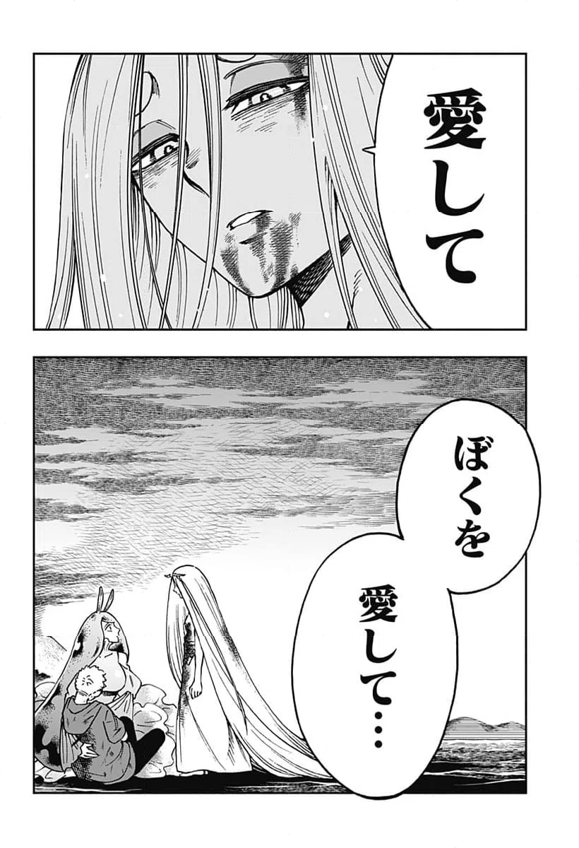 ページ 16 — 第40話