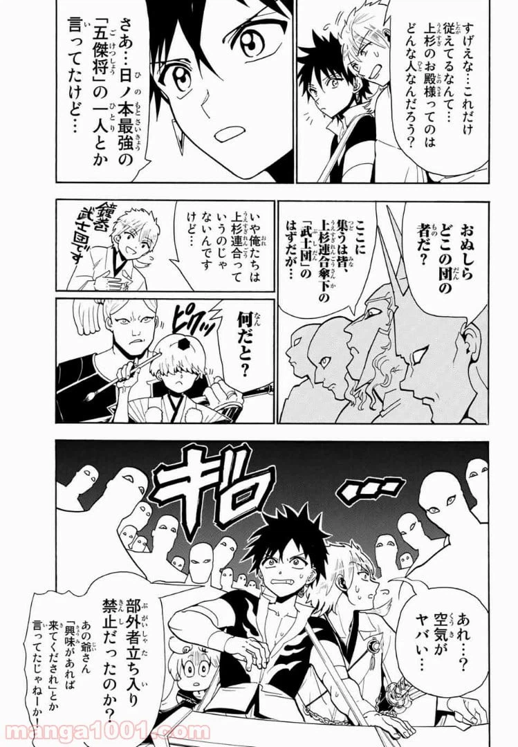 ページ 9 — 第47話