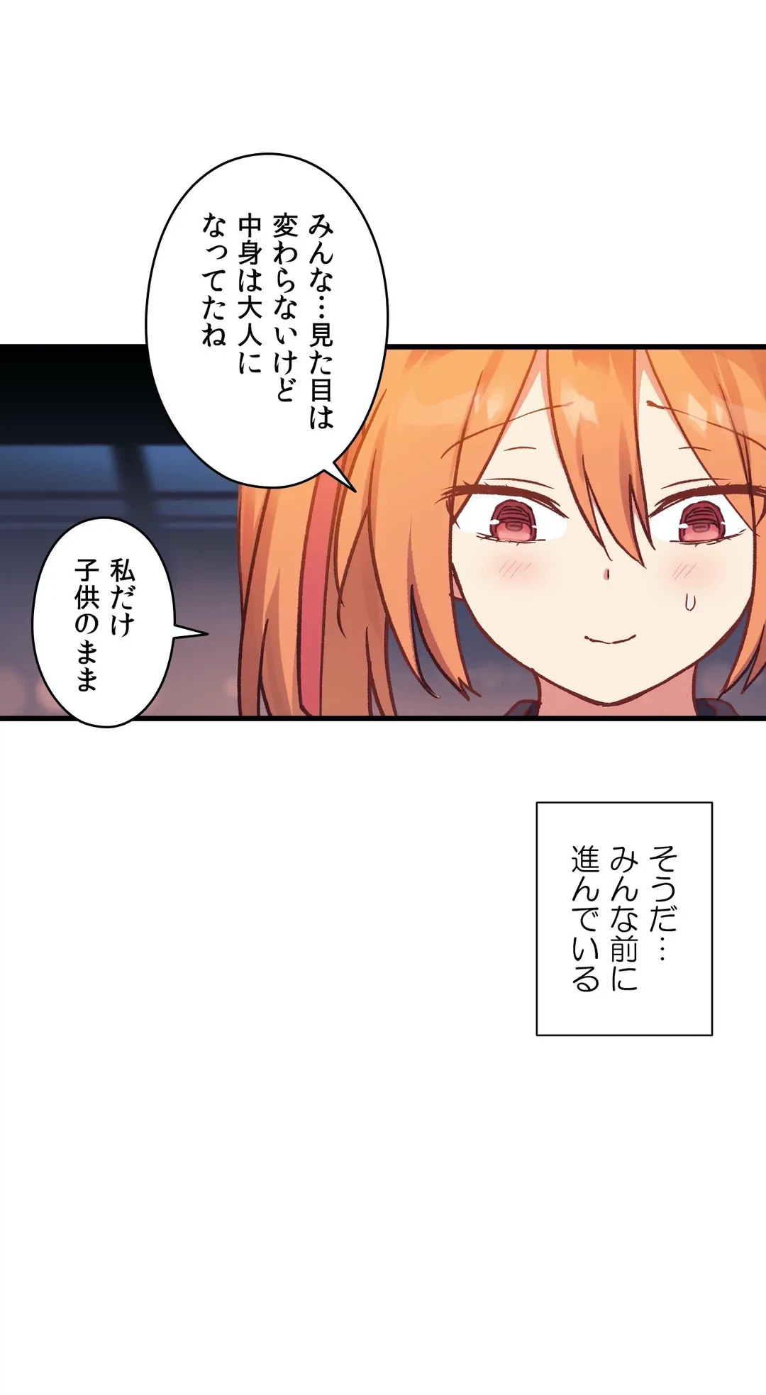 ページ 18 — 第50話