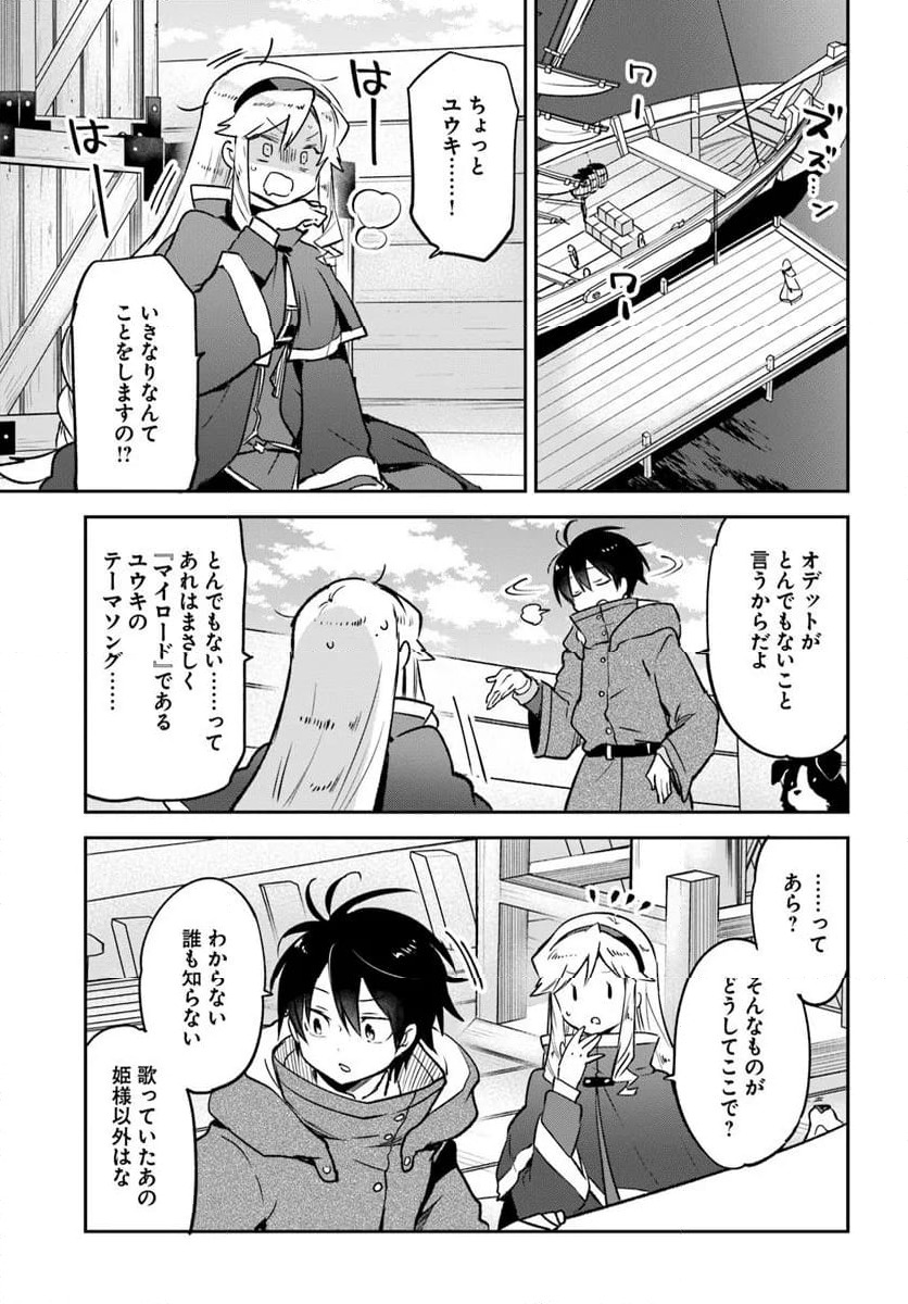 ページ 9 — 第45話